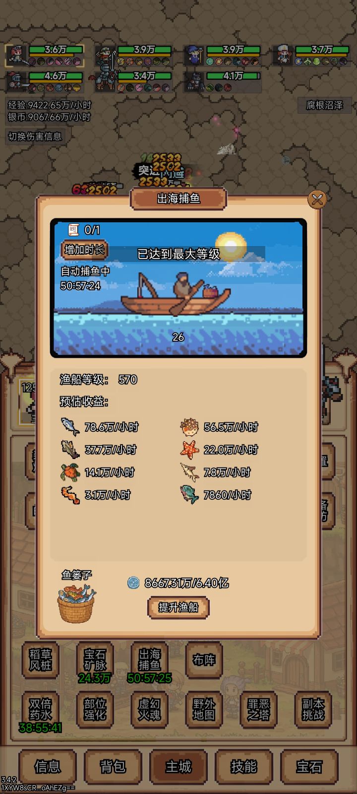 总算拉满鱼了截图