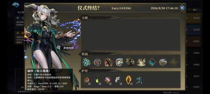 没玩过离群,想知道这个靠啥打的boss截图