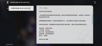 星铁之声第二期 60星琼 miyoushe2023