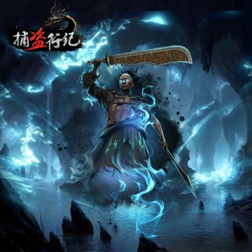 《捕盗行纪》| 无尽噩梦6 | 留言分享