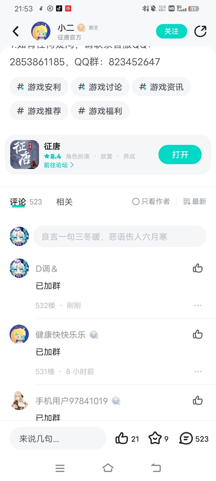 TapTap