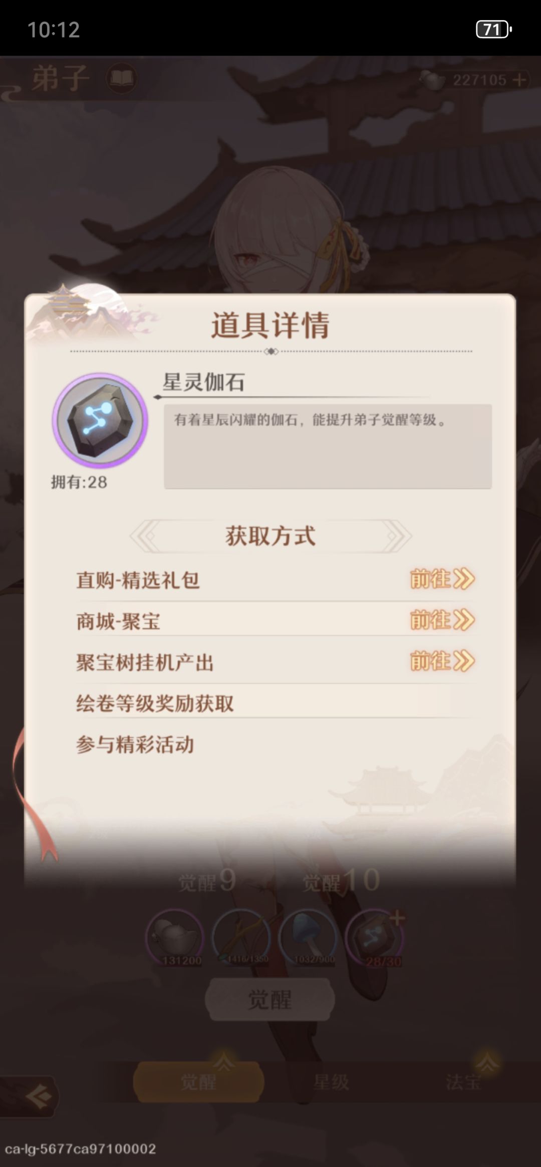 游戏内描述相互矛盾还是bug? 2