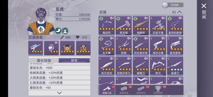 精通都哪里获得截图