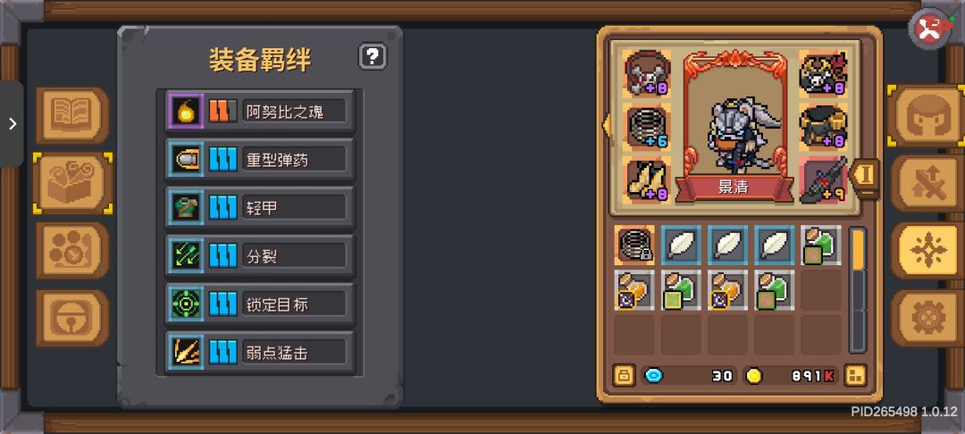 游侠分裂羁绊毕业 1