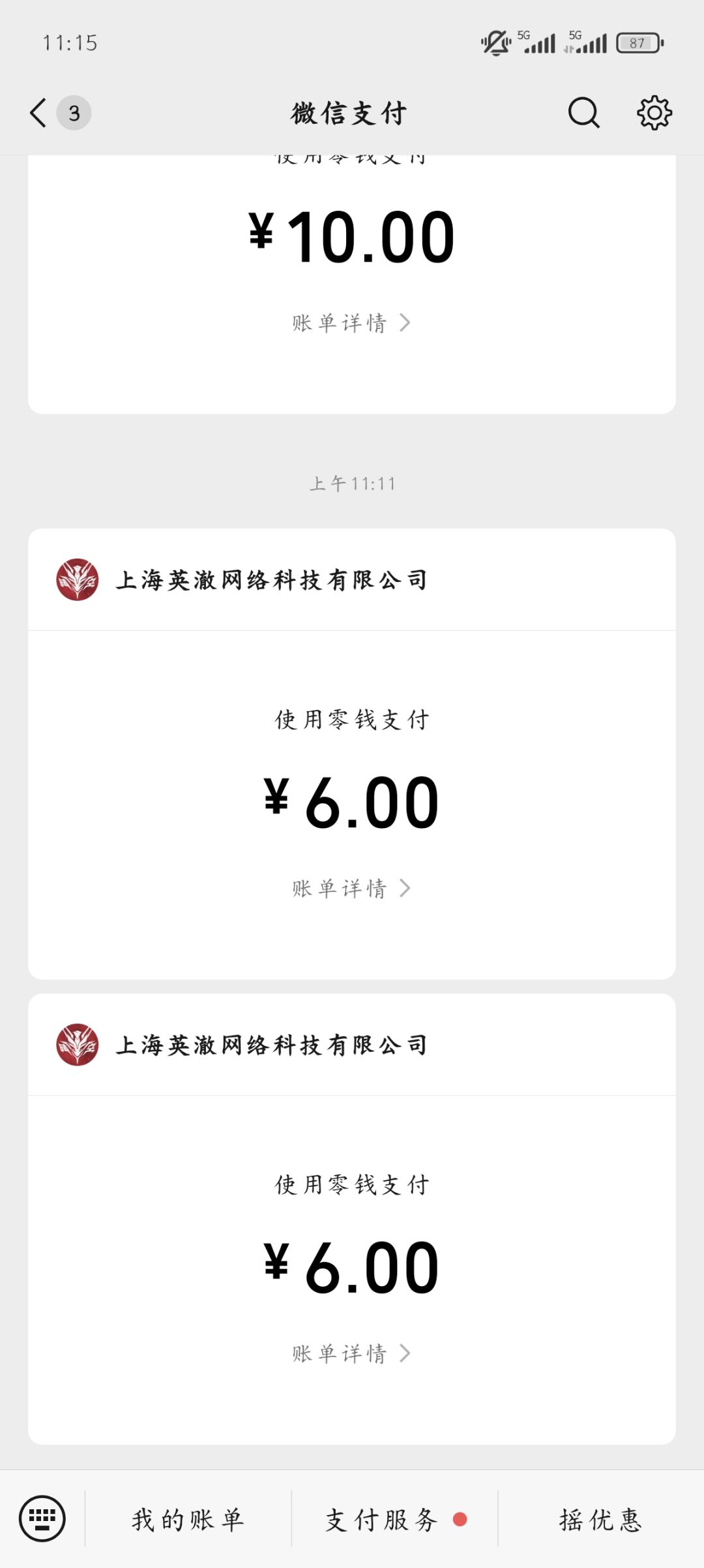 体验极差 2