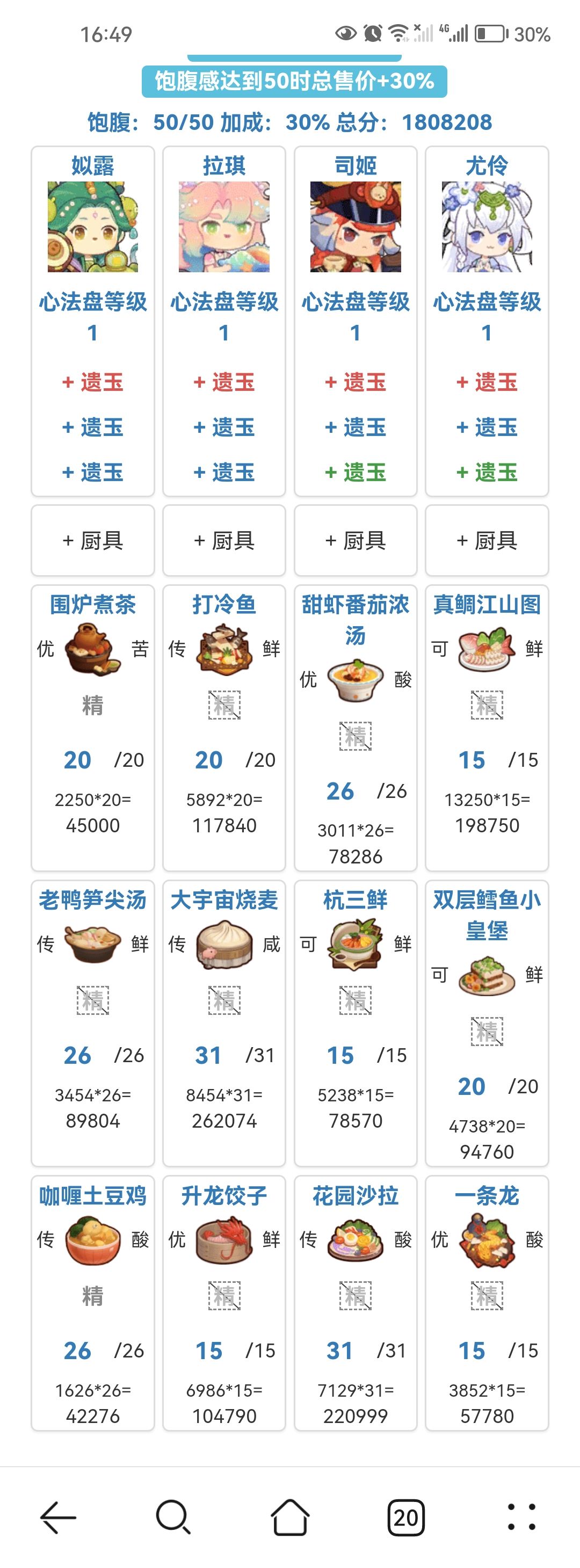 老萌新的对决6作业截图