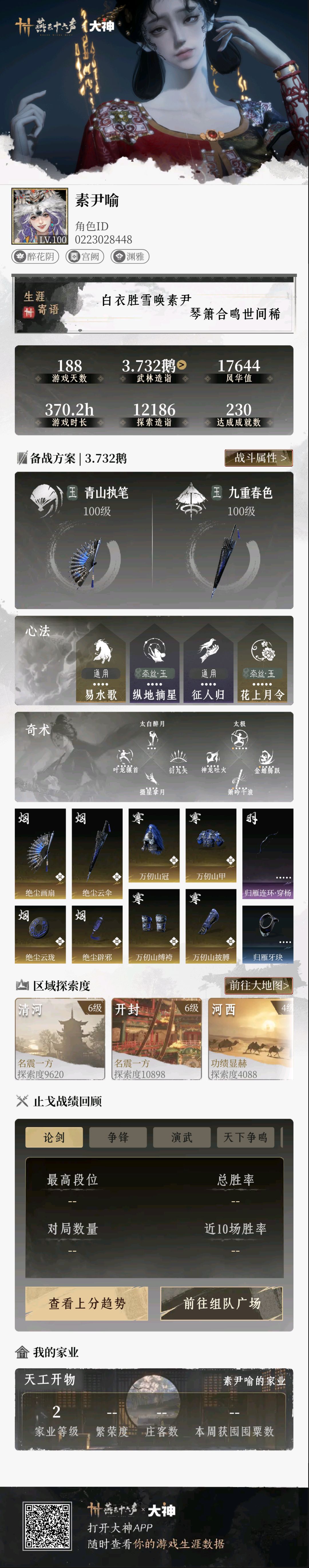 萌新必知 2