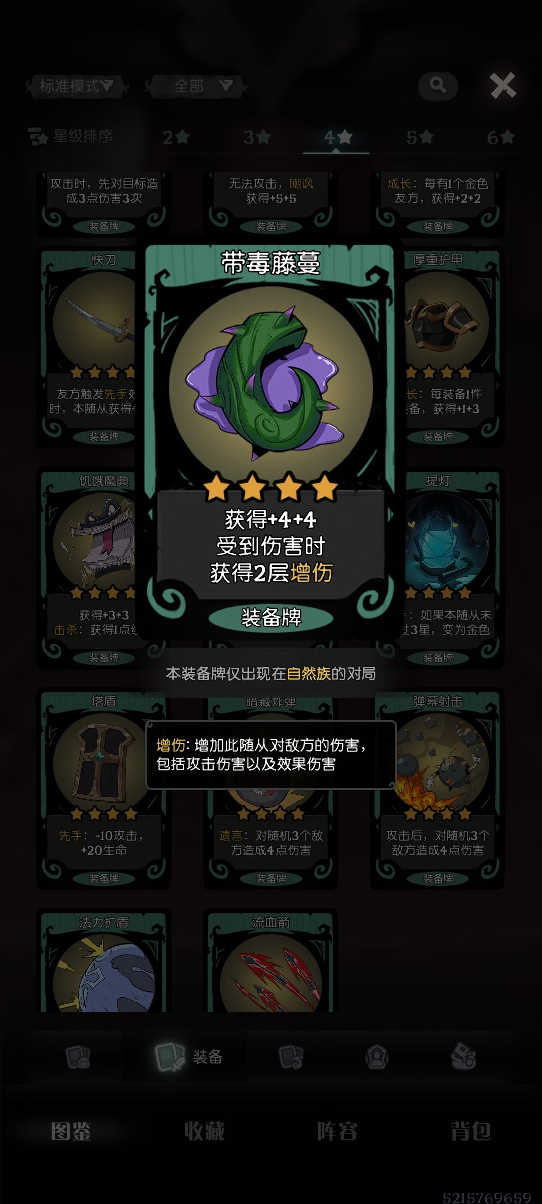 S6标准下的自然体系(持续更新) 3
