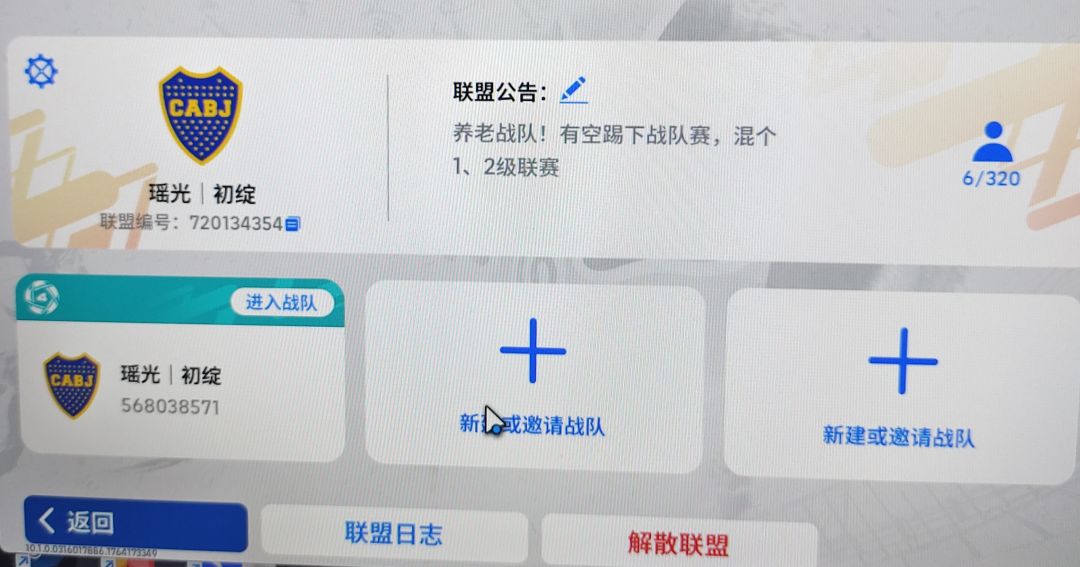 新建养老战队招人 1