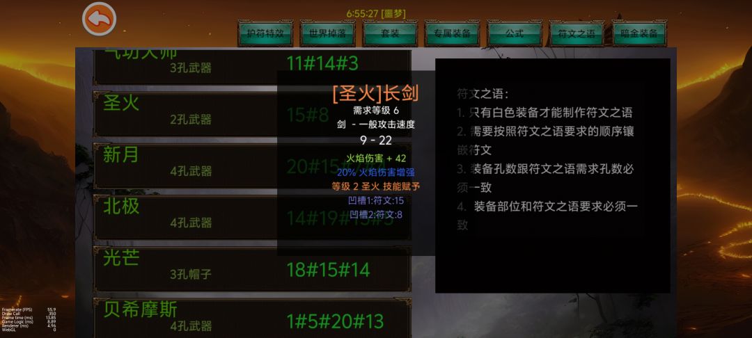 请教下这两个那个伤害高 2