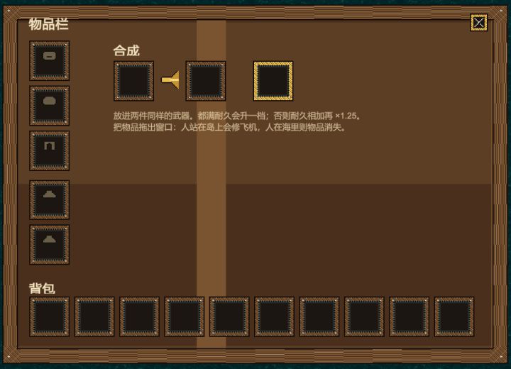 开发者日志6——口袋截图
