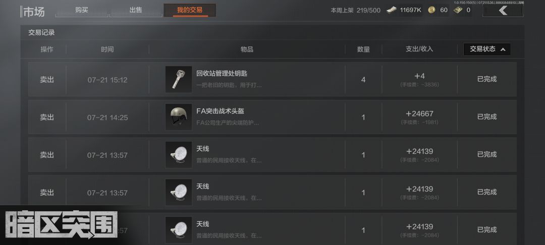暗区突围管理处钥匙一块钱???😨 2