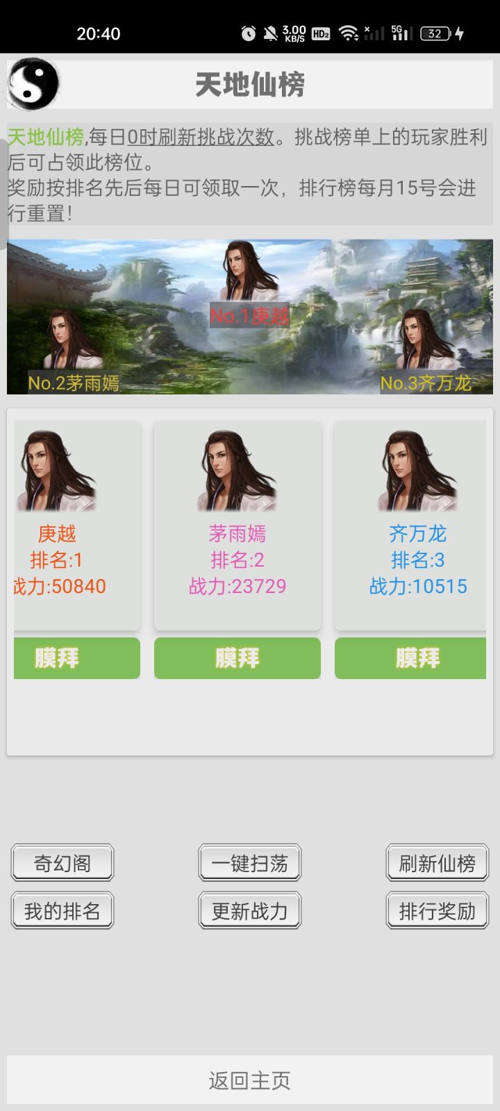 星火燎原区，有人来一起玩嘛截图