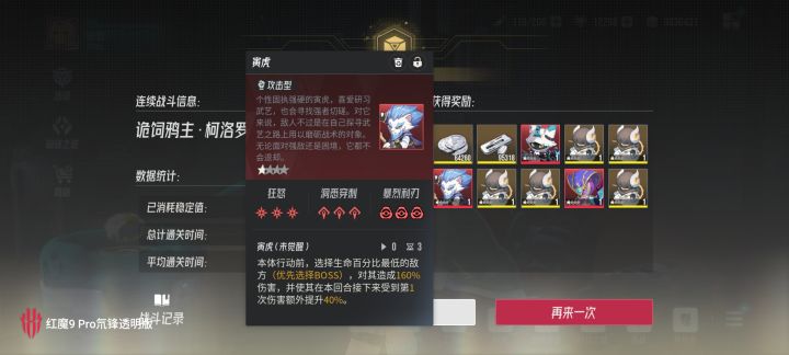 刚定制领完就来截图