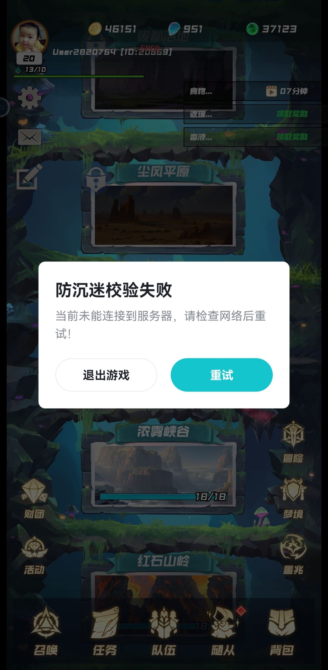 防沉迷校早,什么情况 1