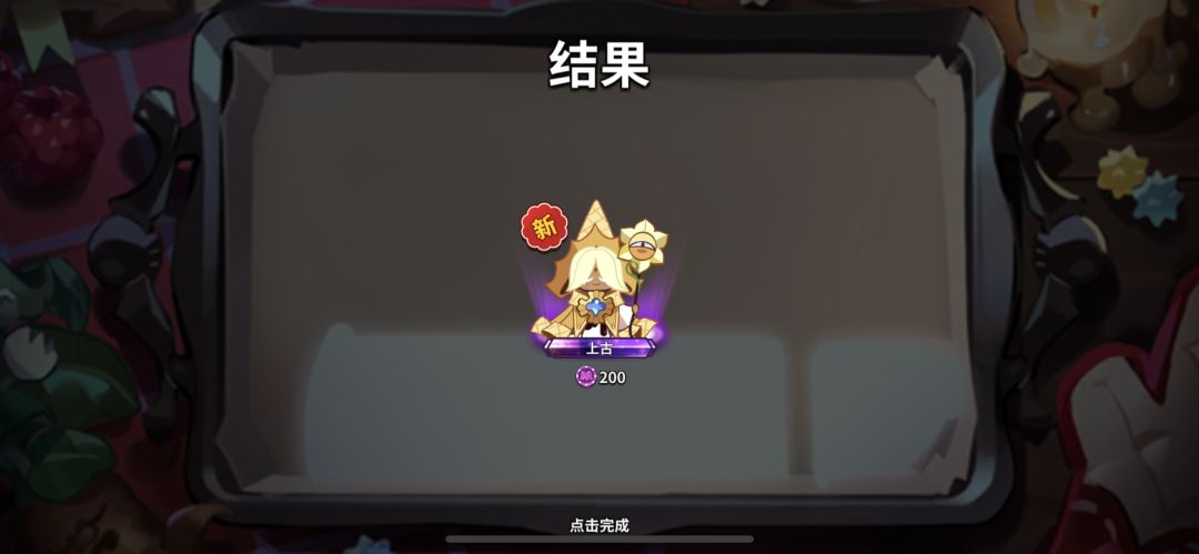 国服的概率? 2