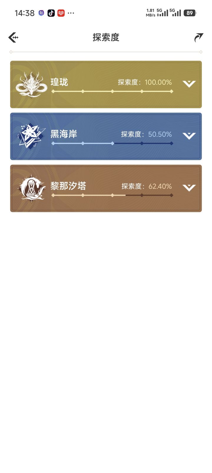 目前不到2k星声截图