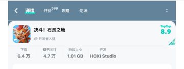 Tap8.9分卡牌自走棋《决斗！石灵之地》！转发送宝石+月卡+皮肤～