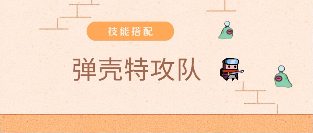 【技能搭配】超强技能组合必看系列截图