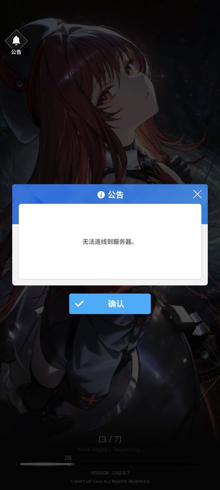 一直这样截图