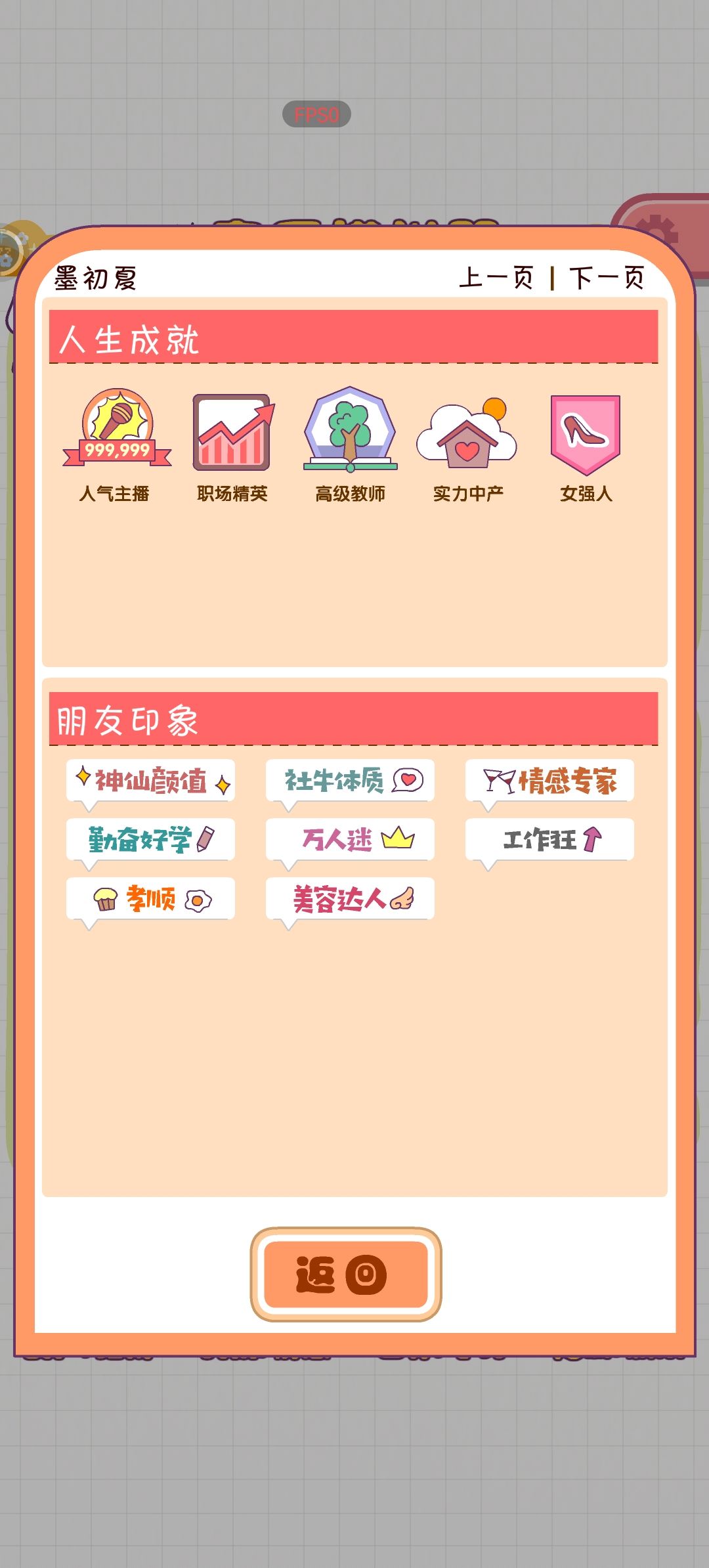 工作能否多样化一些呢 2