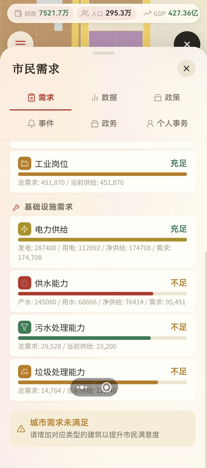bugbug截图