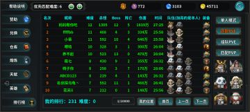 6月26号V1.1.3版本，排行榜启用，可以参考榜单玩法