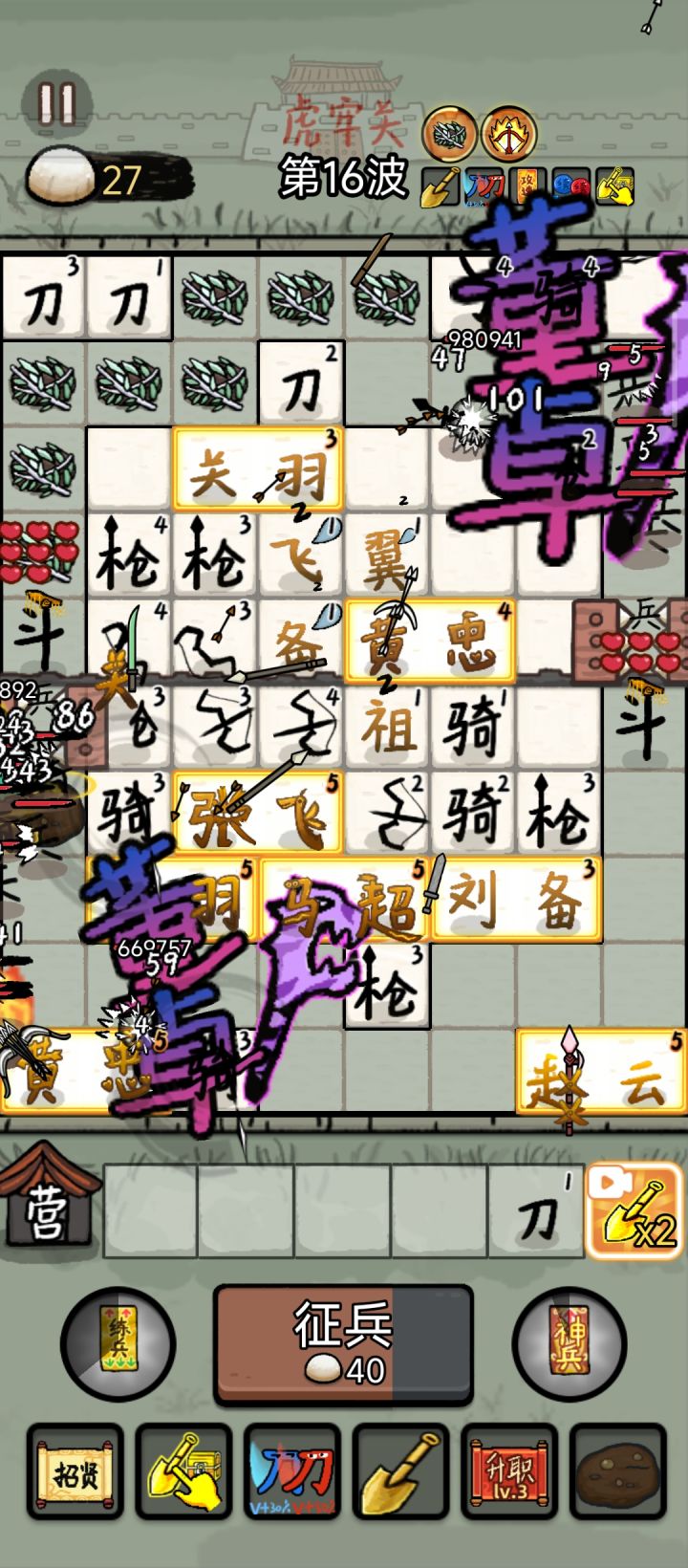 一直吸血怎么玩截图