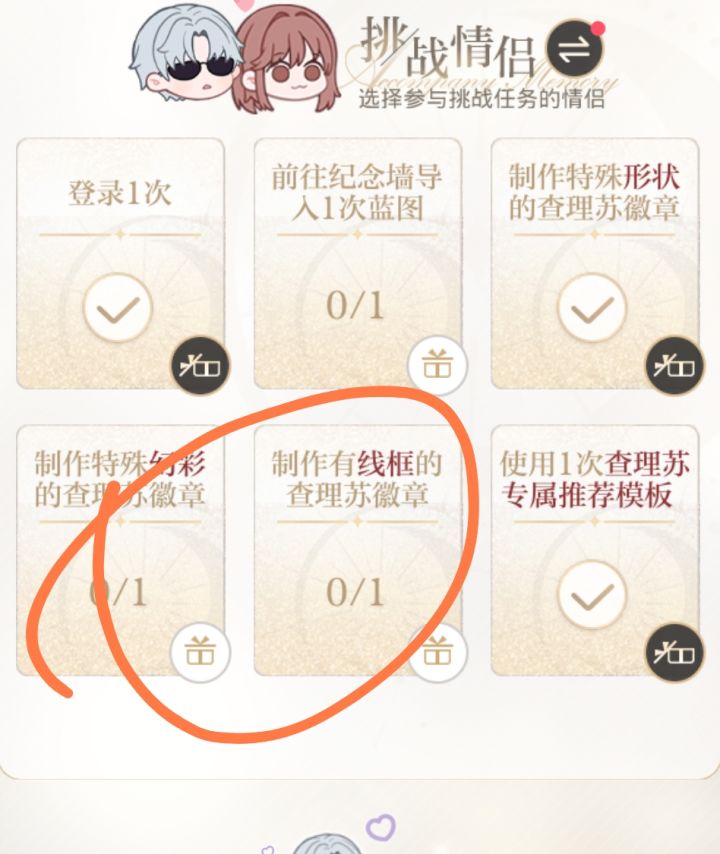 只有氪才能做这两个任务吗截图