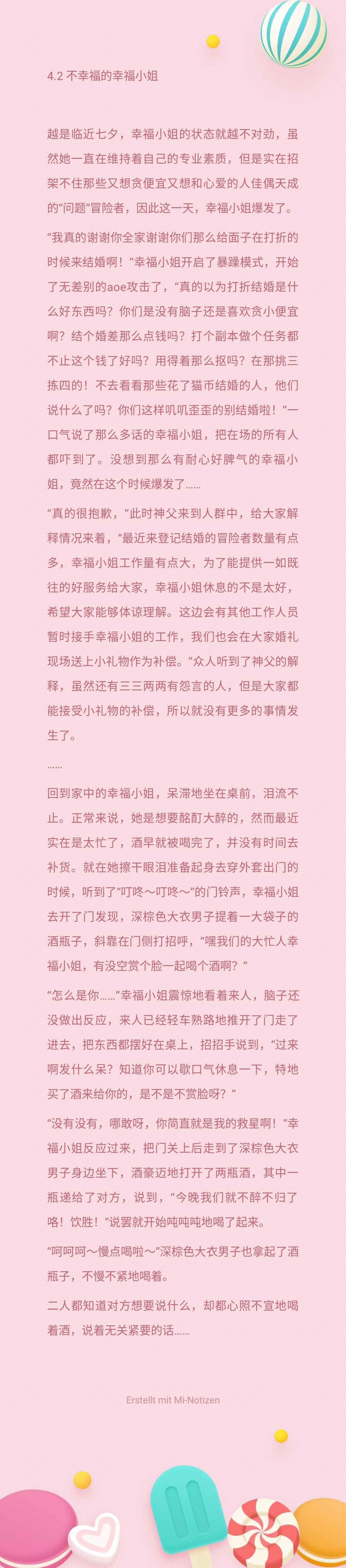 不幸福的幸福小姐【2】 1