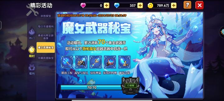 这个箱子下次是什么呀截图