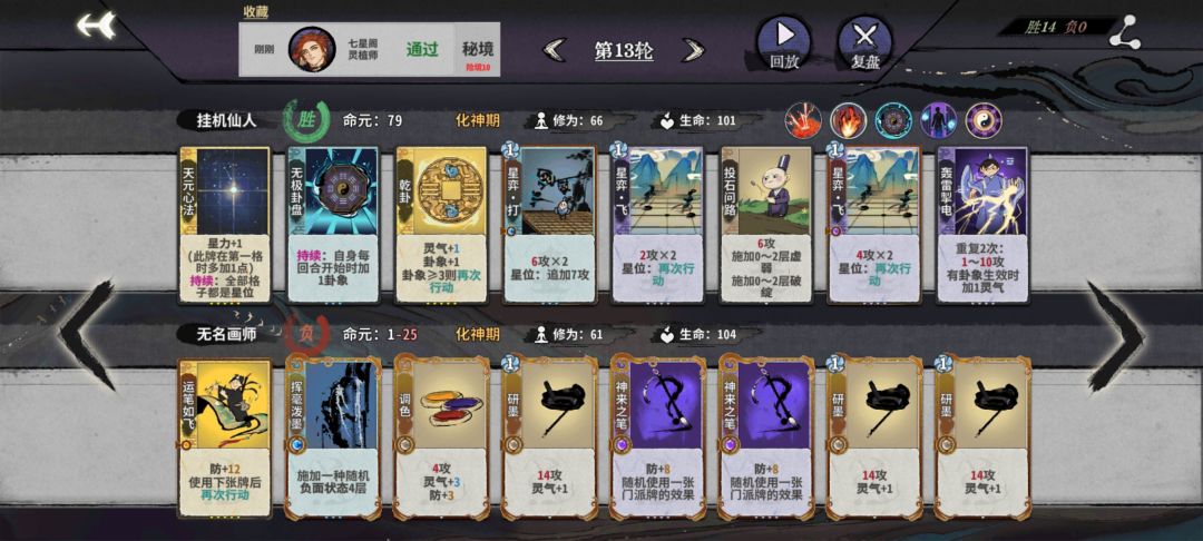 七星阁单卡无脑通关秘境10 5