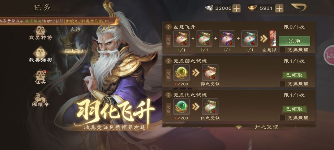 领到左慈了 2