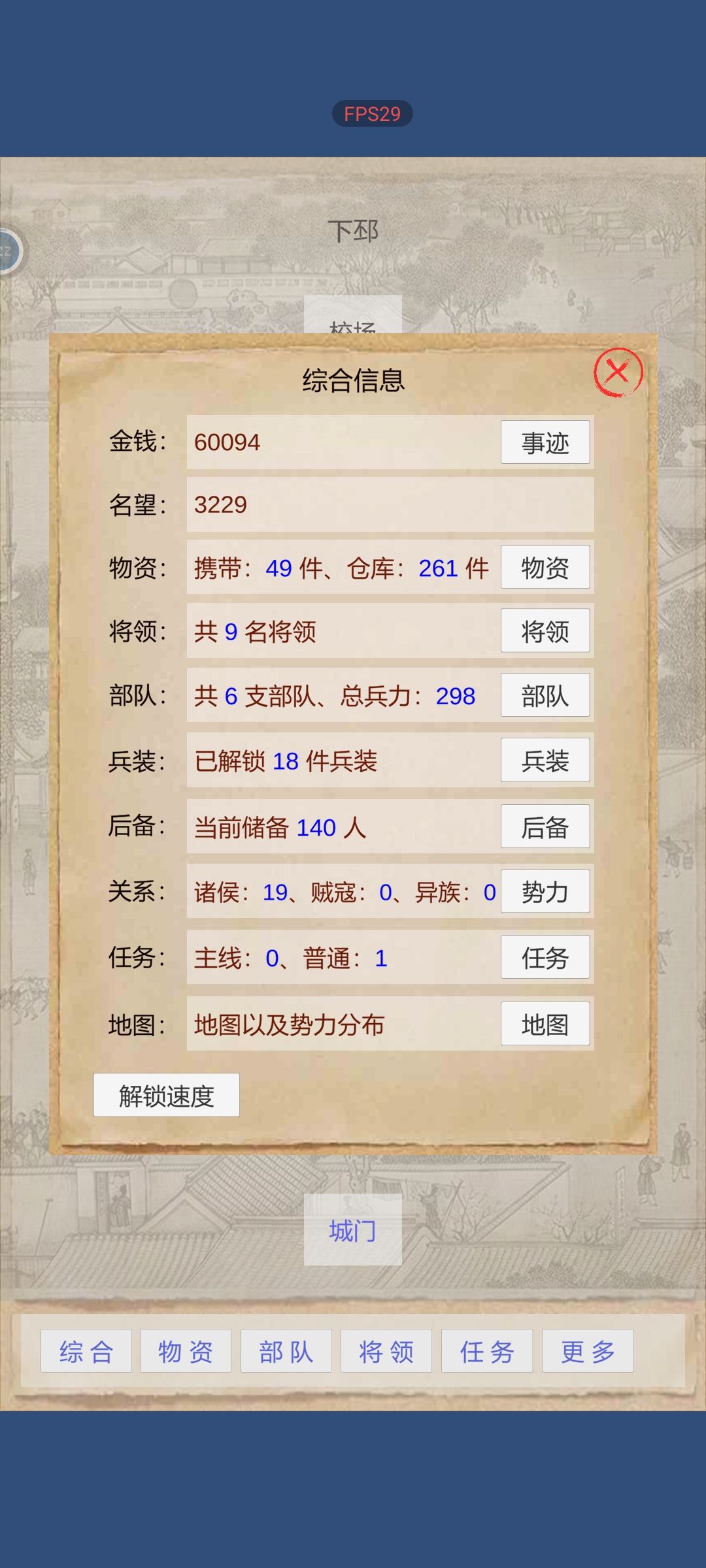 为啥我仓库存了那么多东西！ 2