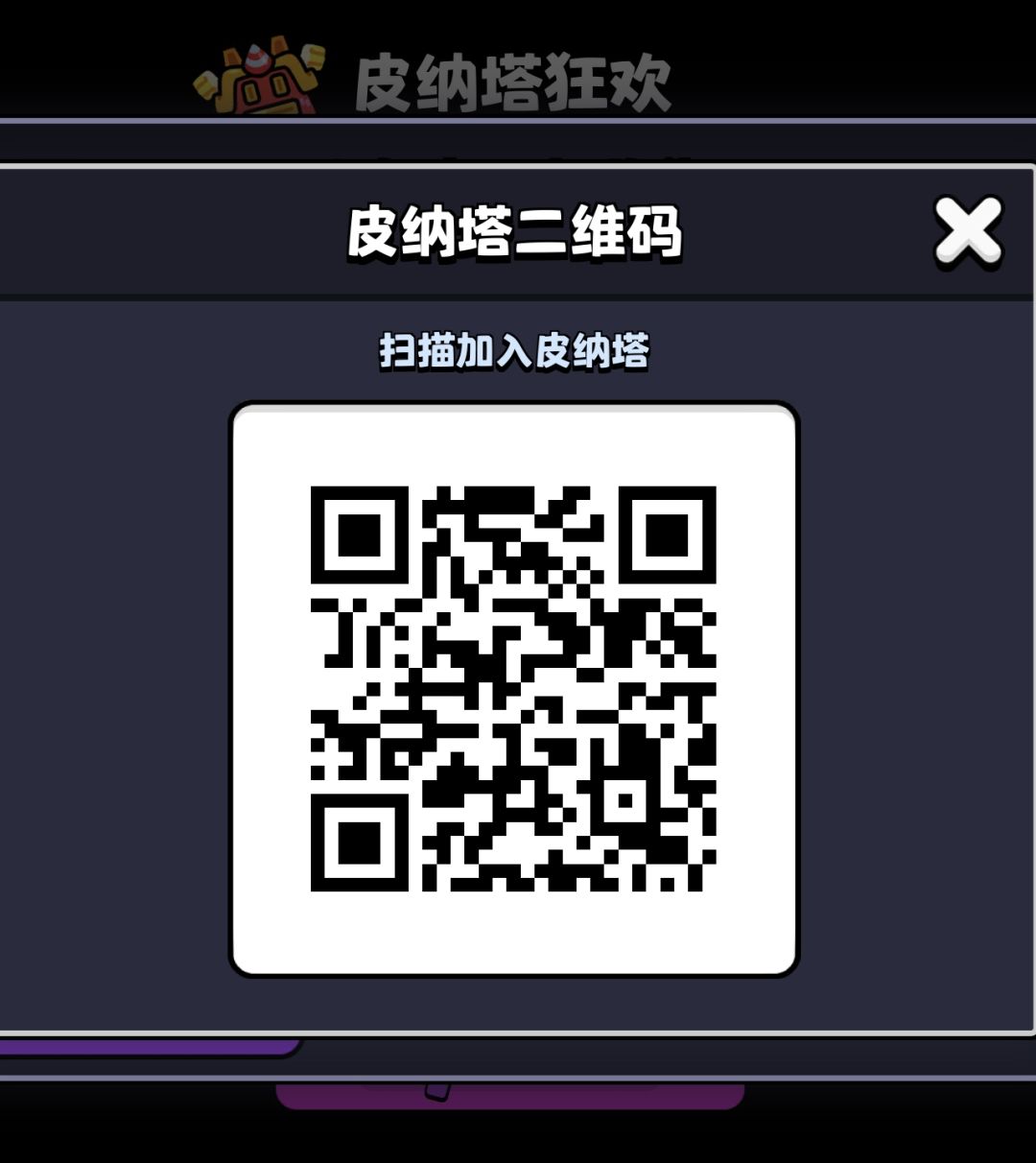 爆裂小队一起做任务 1