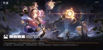 ✦ 呜呜物流 ✦