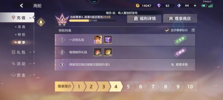 666截图