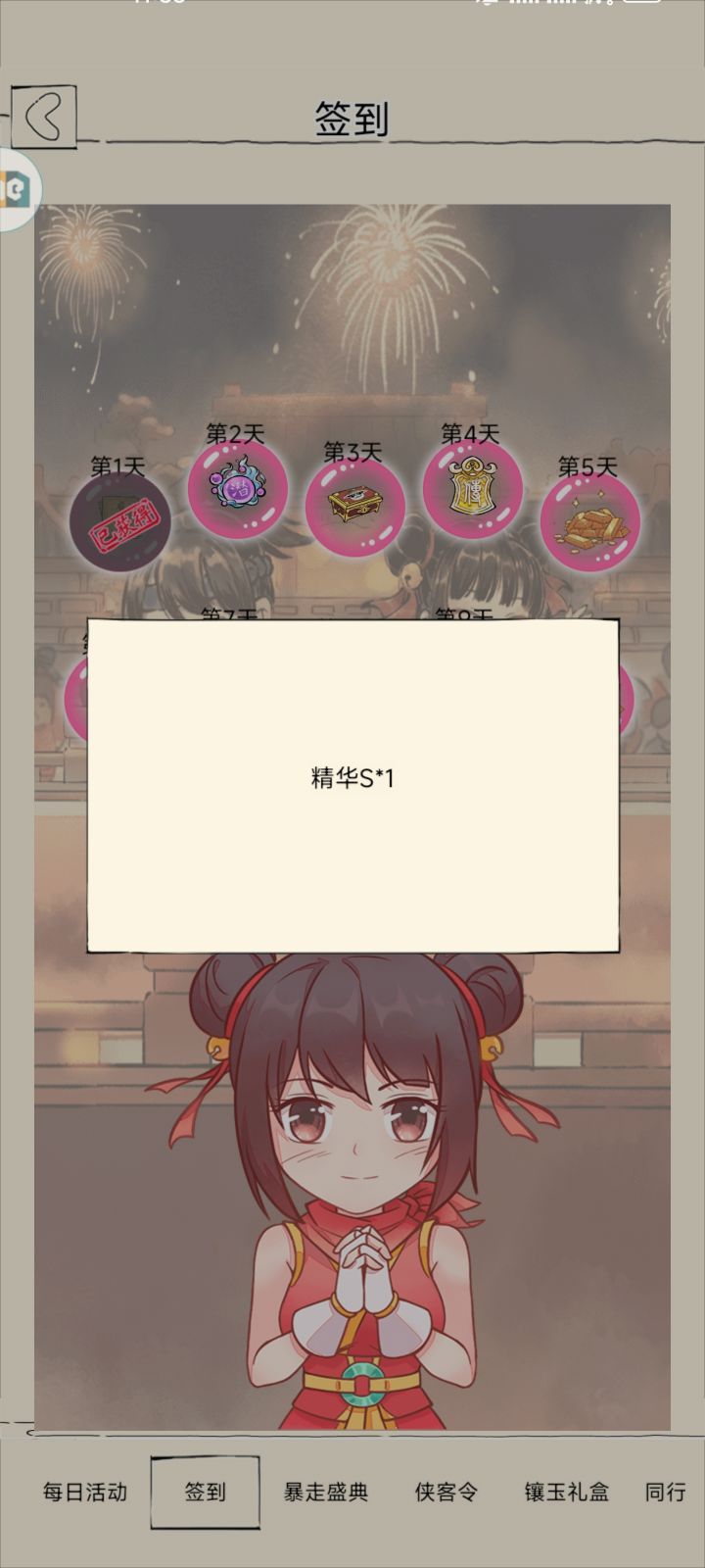 不是我没看错吧?截图