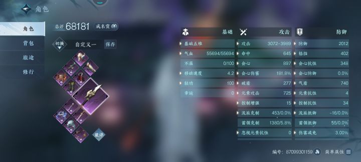 平民到大帝,我是一步一步往上爬,做到赵高截图