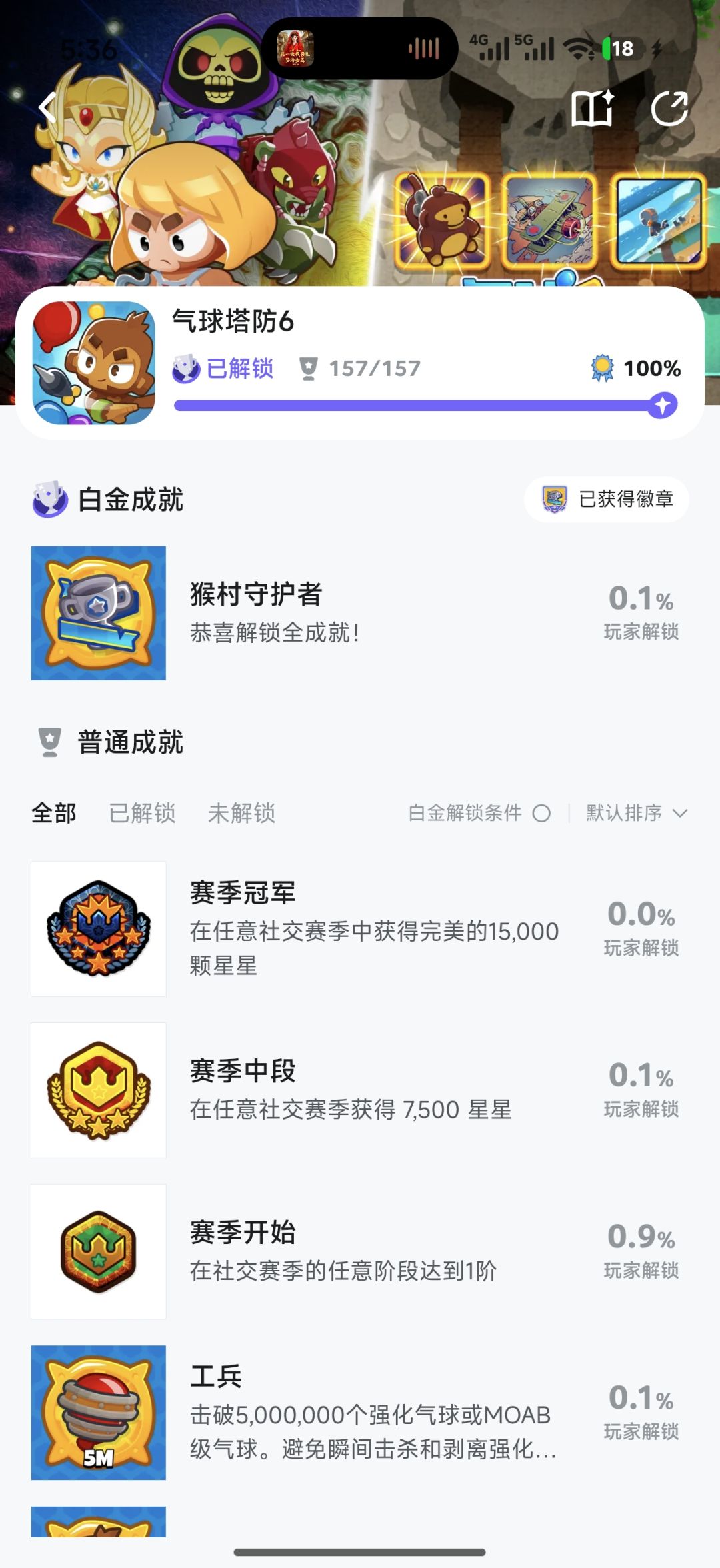 拿下拿下 3