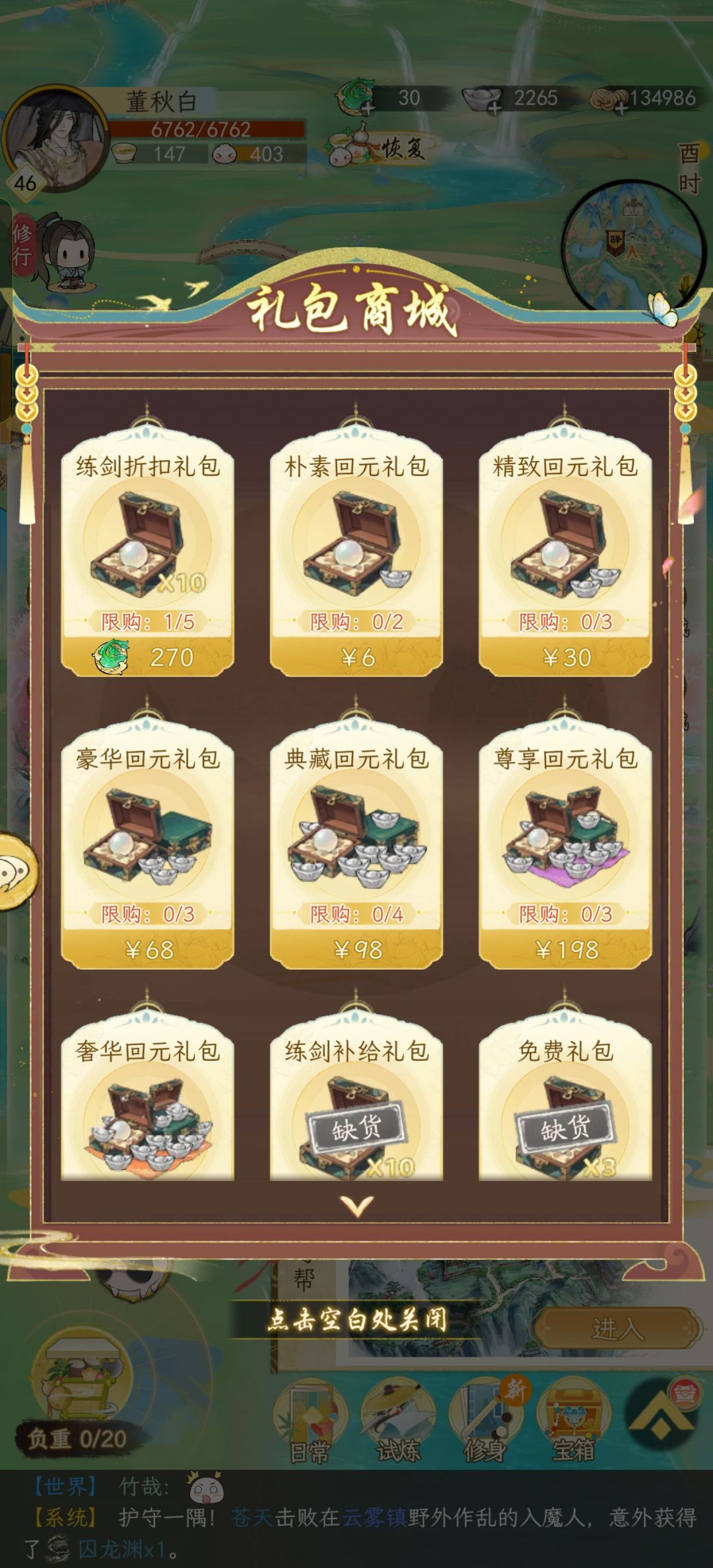 新活动认真的吗 1