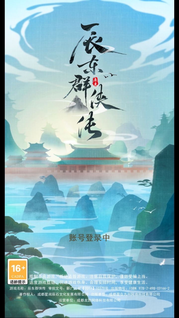雷电模拟器,一直卡在这截图