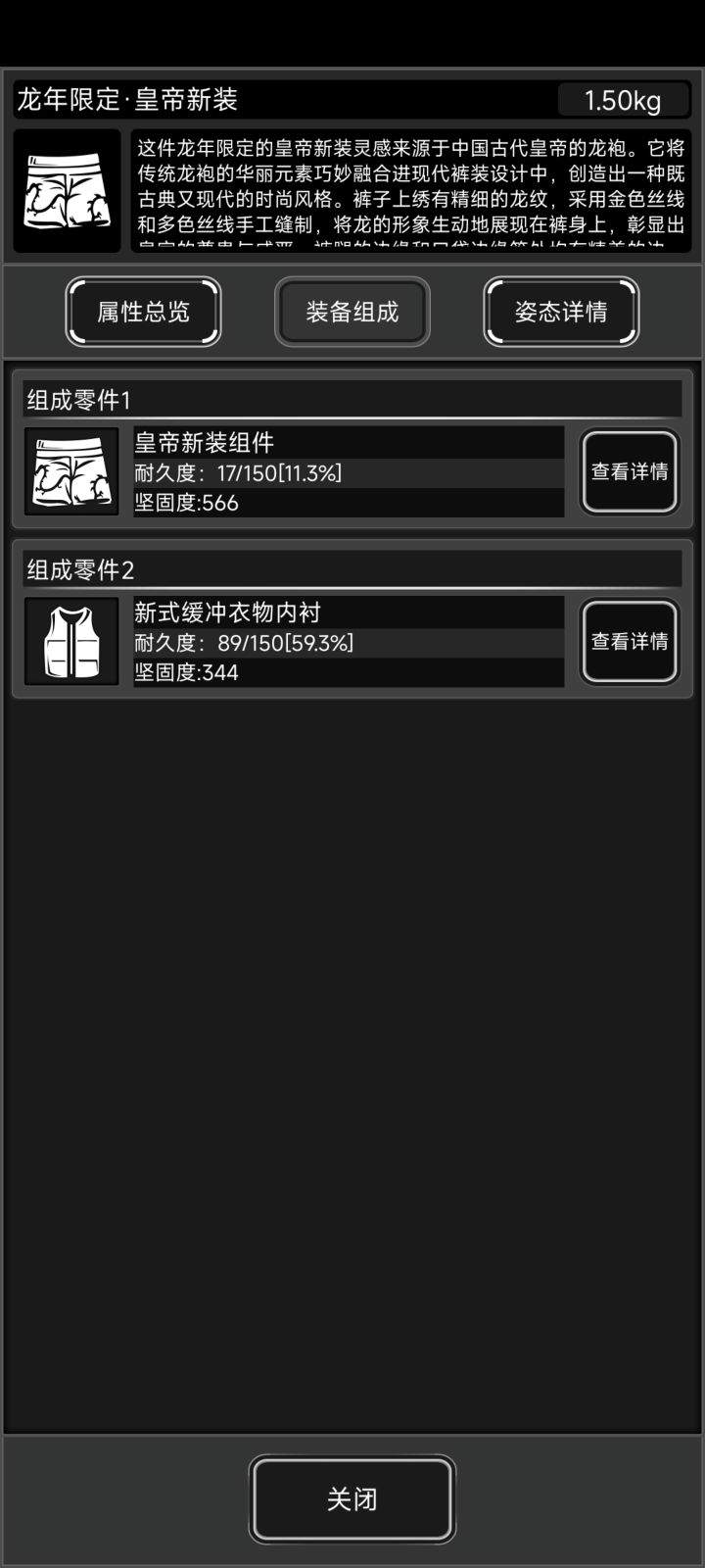 龙头龙裤内衬用防晕好还是防流血好?截图