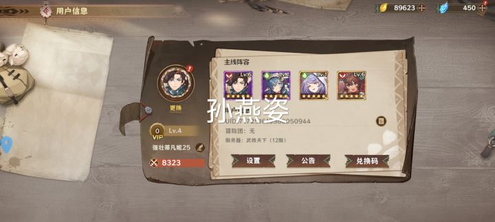 游戏一路顺风顺水，欧气拉满，快乐打游戏不闹心截图