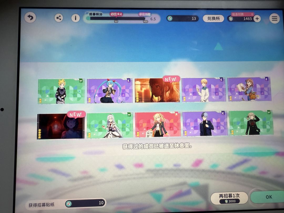第一个十连出了 1