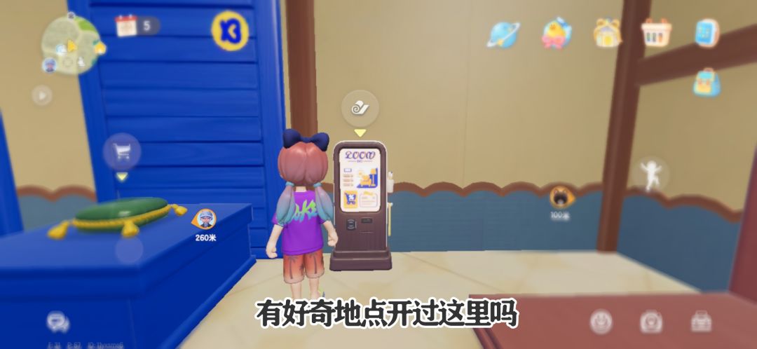 9月4日攻略 3