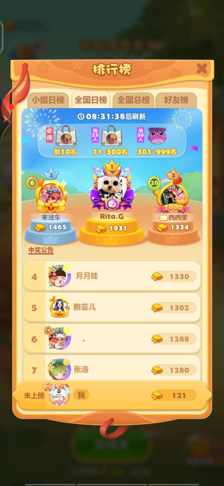 打卡第7天截图