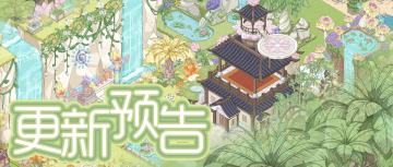 2月28日 「抱竹游春」活动预告~(含礼包)