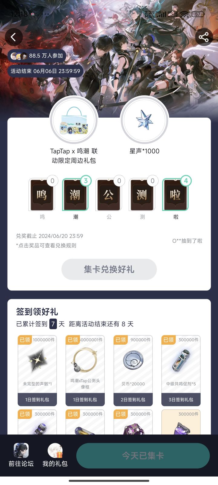 咱卡池里是没其他字了吗?截图