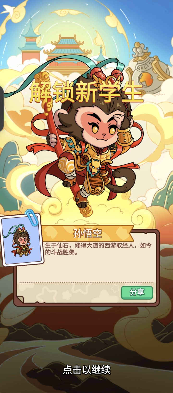 每天在线截图